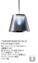 756ROMEOBABE/KS/SIL/D
